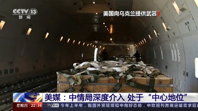 环球视线 《环球视线》 20230706