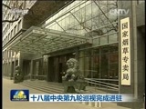 新闻联播 《新闻联播》 20160302 19:00