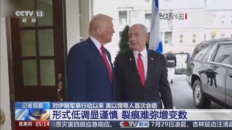 新闻直播间 《新闻直播间》 20260730 05:00