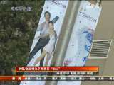 体育新闻 体育新闻 2009-10-30