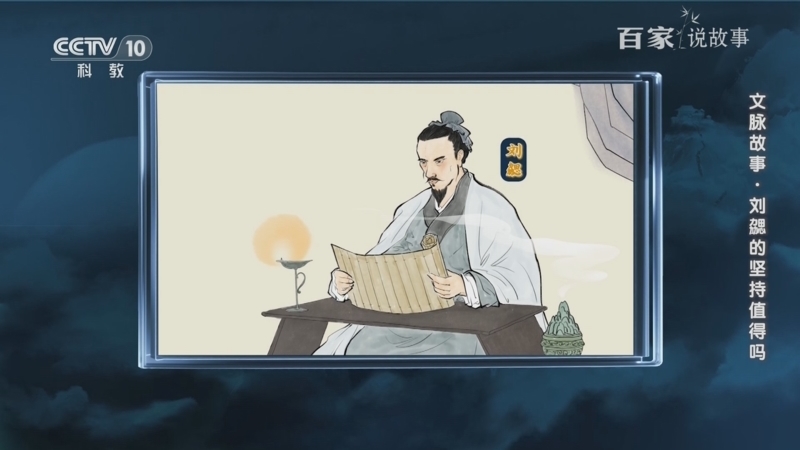 《百家说故事》 20250506