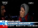 国际时讯 《国际时讯》 20150825