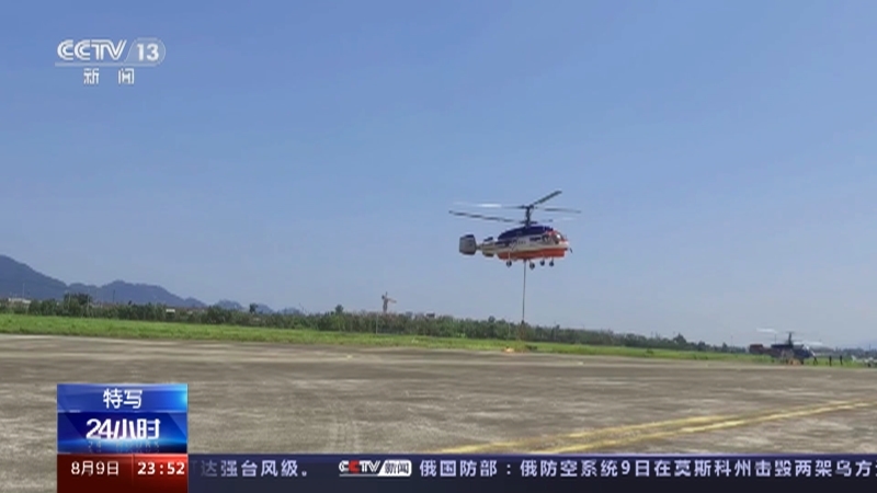 24小时 《24小时》 20230809