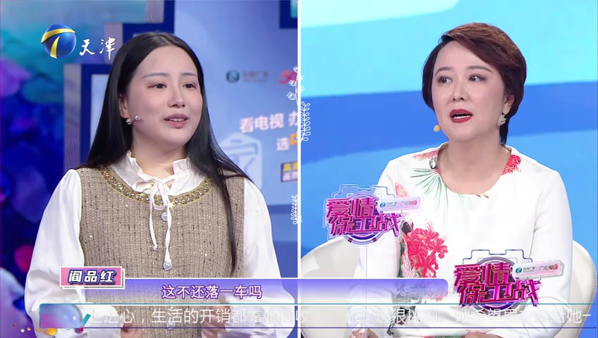 爱情保卫战 两年婚姻，强势妻与“妈宝夫”的沟通困境