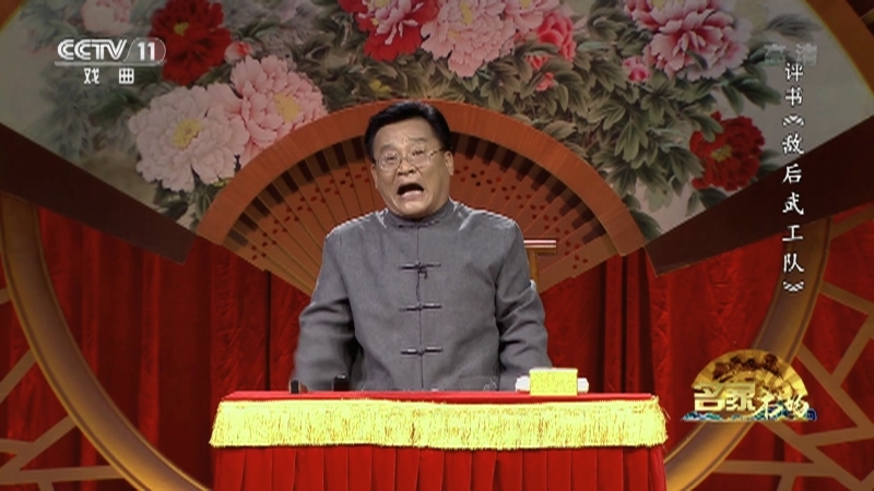 《名家书场》 20210817 评书《敌后武工队》（第七回）
