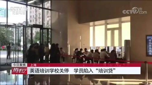 热线12 《热线12》 20191017