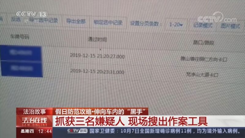 法治在线 《法治在线》 20201008
