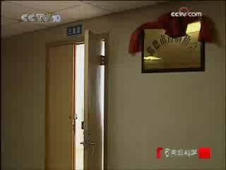 走近科学 换肾风波（二）