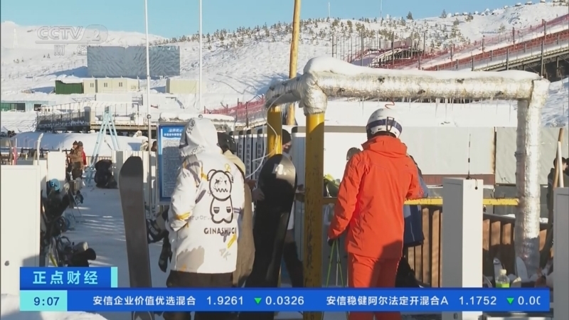 正点财经 《正点财经》 20221221 09:00