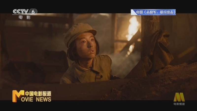 中国电影报道 《电影快讯》 20231008
