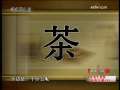 健康之路 长寿之道（上）