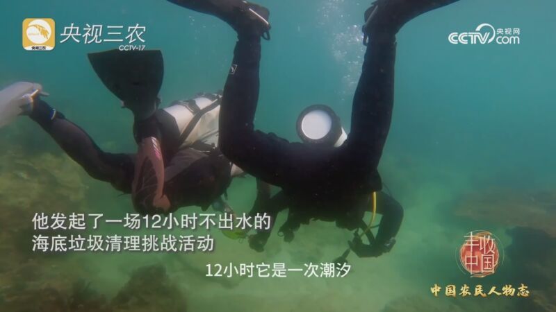 2023丰收中国 [2023丰收中国]中国农民人物志：申剑