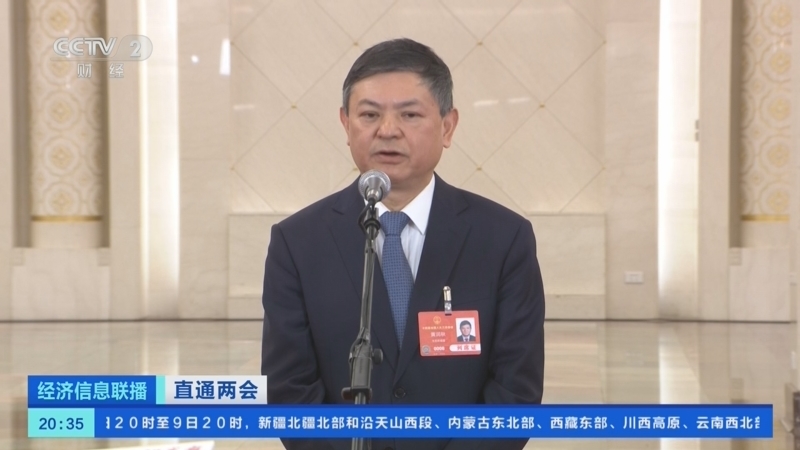 经济信息联播 《经济信息联播》 20250308