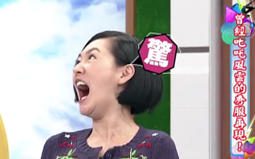 小S再现经典表情包