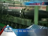 防务新观察 《防务新观察》 20180304 美国乱评“全球威胁” 谁才是威胁？