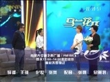 马兰花开 《马兰花开》 20170402 宋宁：一鸣惊人的背后