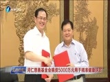 东南晚报 《东南晚报》 20170608