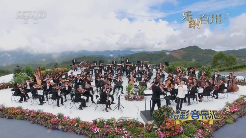 精彩音乐汇 《精彩音乐汇》 20221021