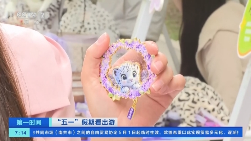 《第一时间》 20260502 1/2