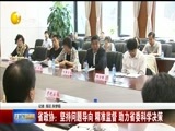辽宁新闻 《辽宁新闻》 20180119