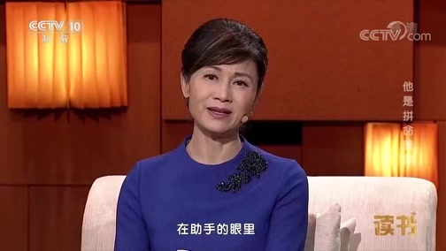 读书 《读书》 20181202 任仲文 《时代楷模黄大年》 他是拼命黄郎