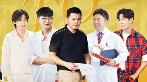 杨紫蒋欣重演欢乐颂 黄子韬秀火眼金睛翻车