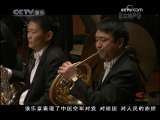 CCTV音乐厅 庆祝中国人民解放军空军成立60周年音乐会 2-2