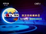 东方时空 《东方时空》 20160307