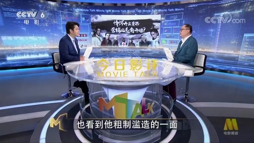 今日影评 《今日影评》 20200511 情怀再上货架 营销从选角开始？