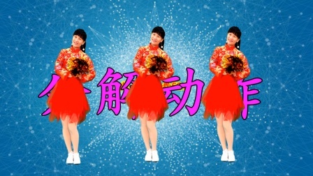 正月里是新年，燕子广场舞祝福大家《新年好》酷知