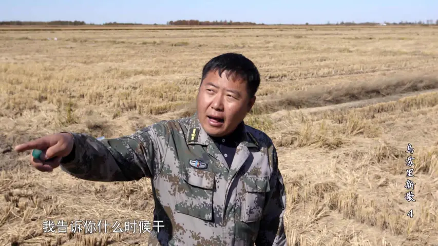 《希望的田野：乌苏里新歌》第4集