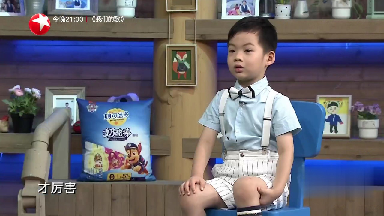 潮童天下 要学会坚持