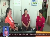 全省新闻联播 《全省新闻联播》 20180520