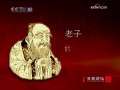 百家讲坛 解读三字经 15
