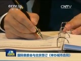 新闻联播 新闻联播完整版视频 20150801
