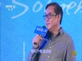 中国电影报道 《中国电影报道》 20150528