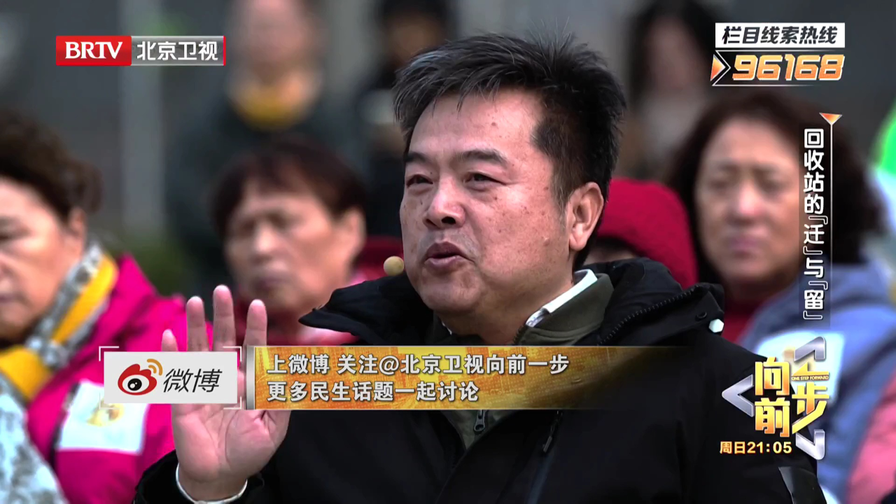 向前一步 回收站的“迁”与“留”