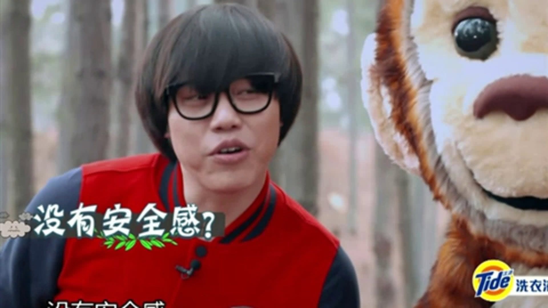 疯狂的丛林 第10期：好声音李琦惨被“猴嗨森”撞飞