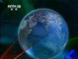 新闻联播 《新闻联播》 20110606 21:00