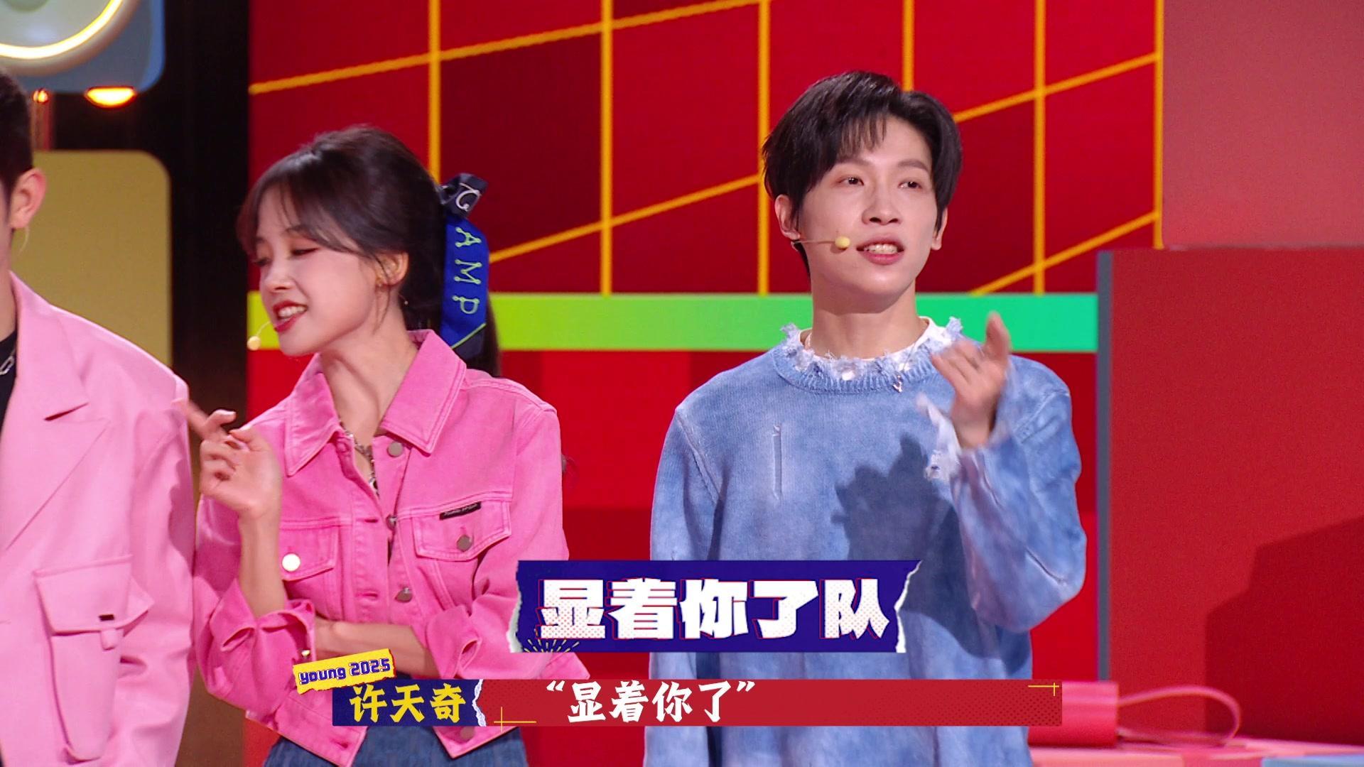 我的春晚搭子 《我的春晚搭子》第1期