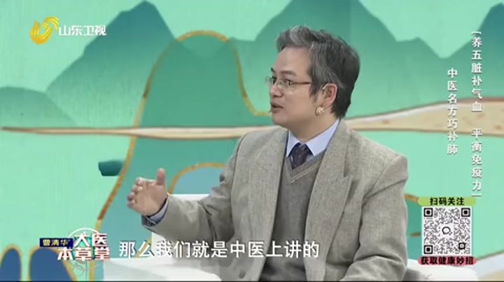 大医本草堂 养五脏补气血 平衡免疫力