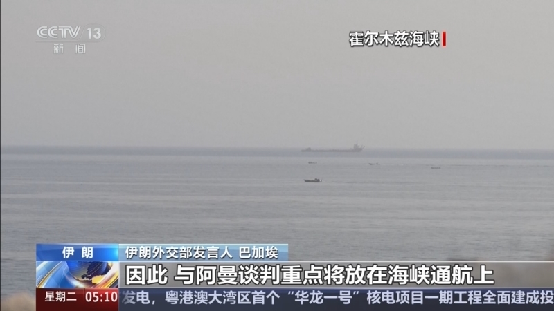 新闻直播间 《新闻直播间》 20260804 05:00