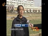 山东新闻联播 《山东新闻联播》 20150104