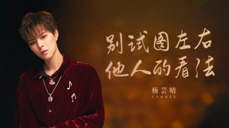 谈心社 “火箭少女”里令人心疼的团员，Sunnee杨芸晴排第一