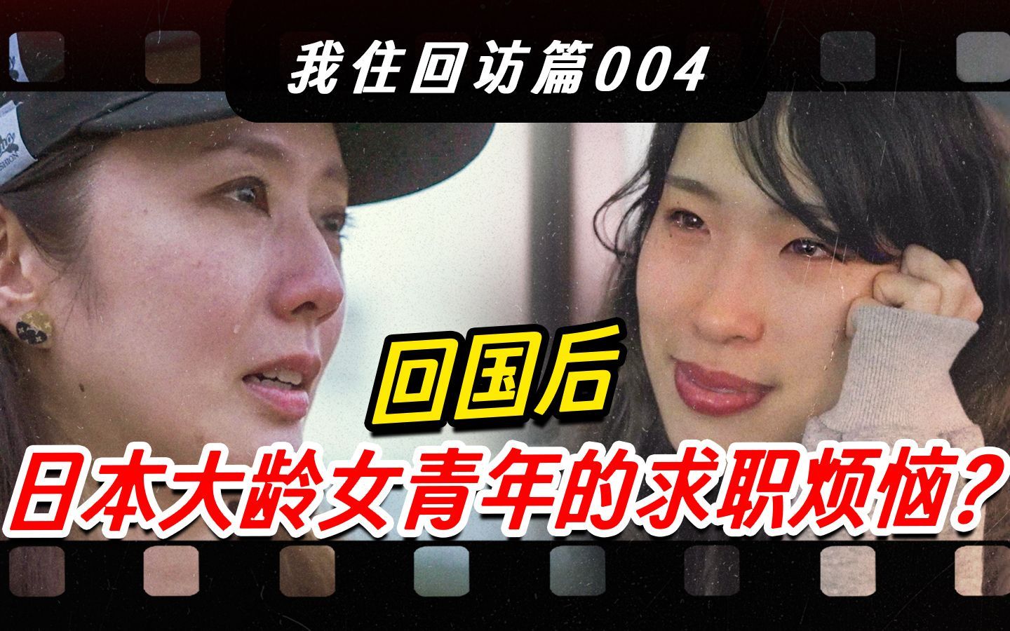 和之梦美女主持回归！日本工资近3倍仍想回中国？