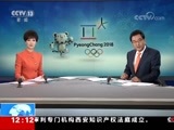 新闻30分 《新闻30分》 20180225