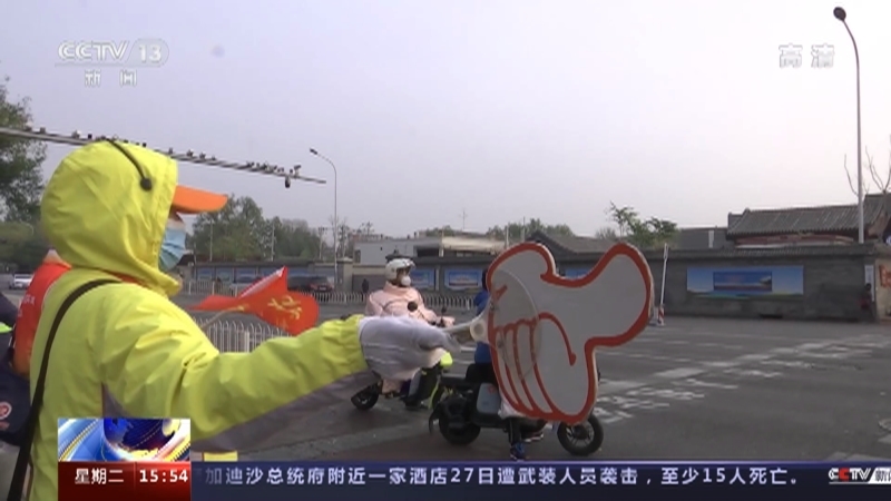 新闻直播间 《新闻直播间》 20221129 15:00
