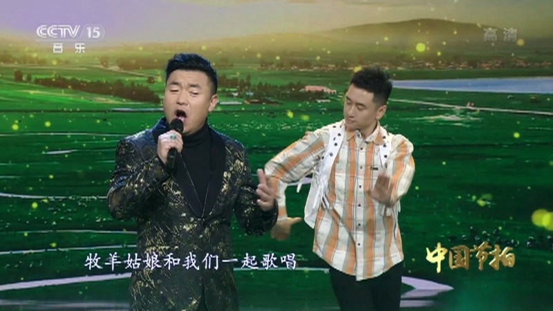《中国节拍》 20210804