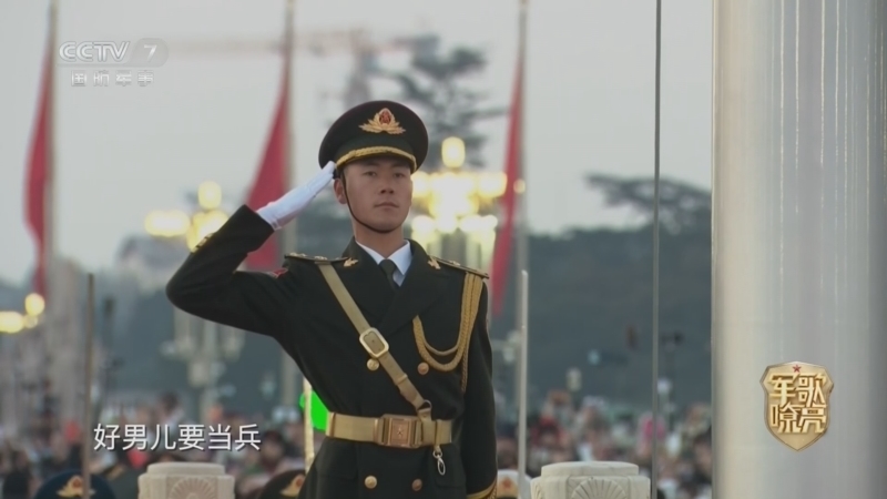 国防微视频-军歌嘹亮 《国防微视频-军歌嘹亮》 20250608 《好男儿就是要当兵》