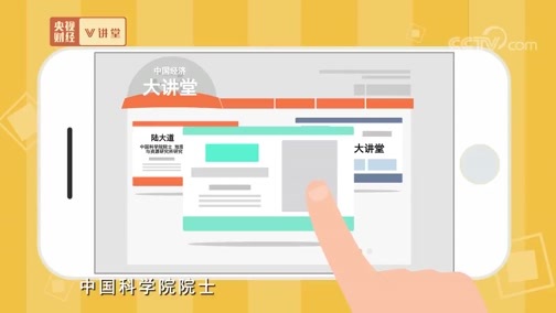 中国经济大讲堂 《央视财经V讲堂》 20190803 东北经济如何实现“逆风飞扬”？
